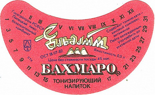Вкусный был.