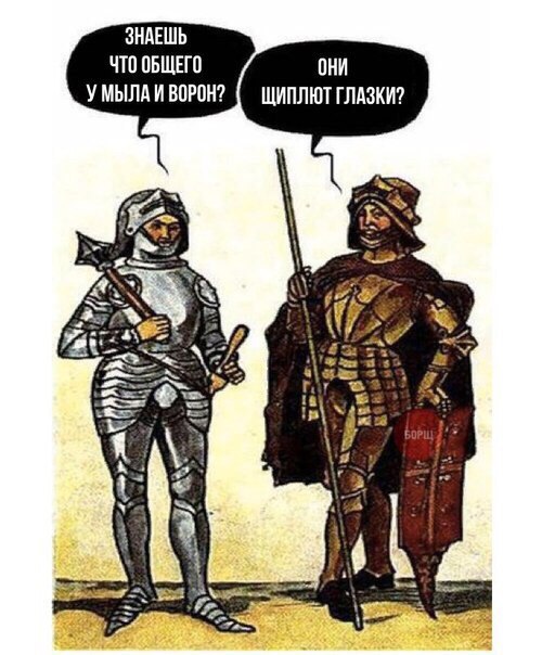 Страдающее Средневековье №не помню