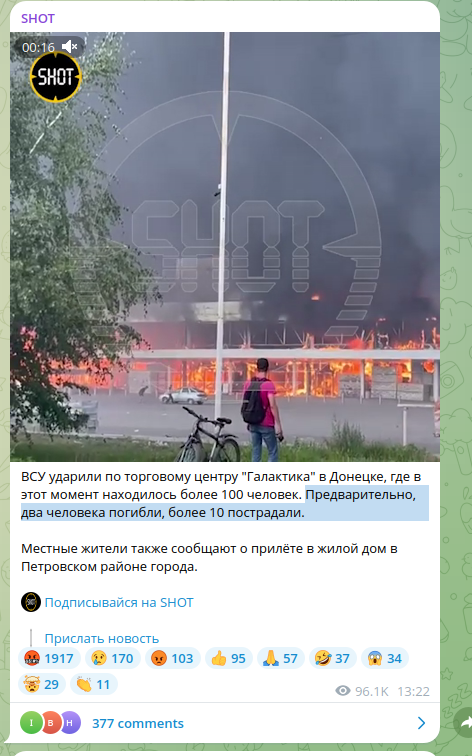 "Огромное количество людей сгорело заживо! Дети!
