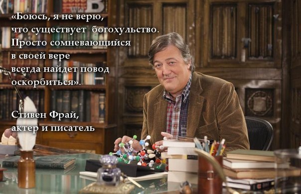 Слава Богу - я атеист 24
