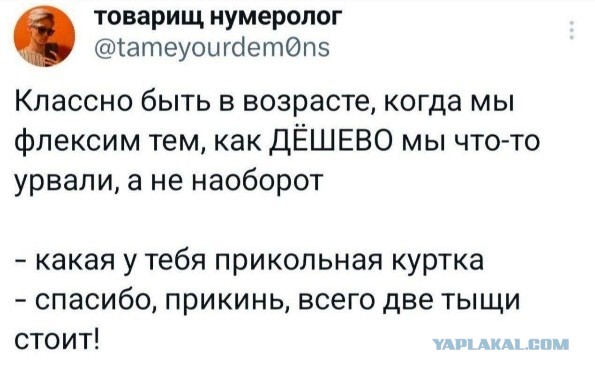 Спустя два стакана