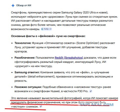 Кровавая луна сегодня