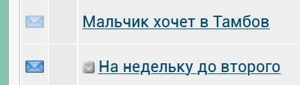 На недельку до второго
