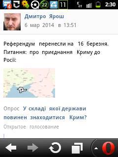 Как Ярош обломался