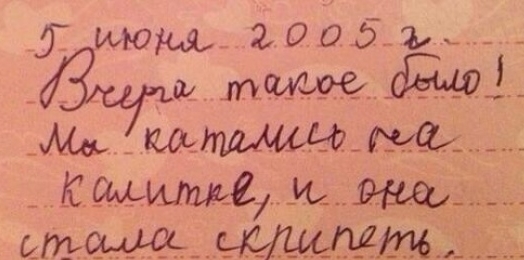 Как мы от женщин убегали.