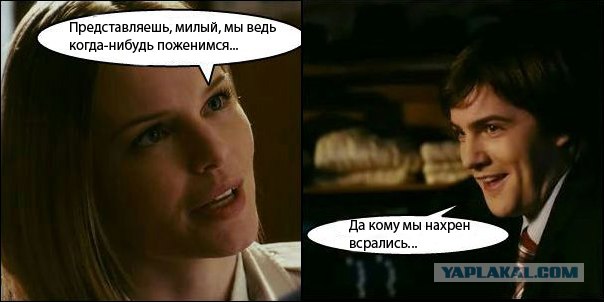 Про отношения