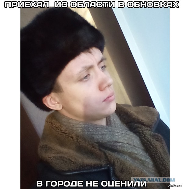 Норковая шуба - Айфон среди одежды