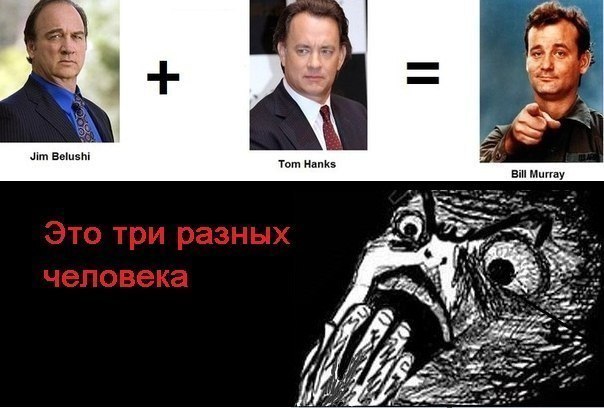 3 разных человека