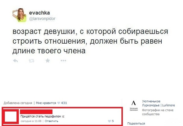 Смешные комментарии из социальных сетей