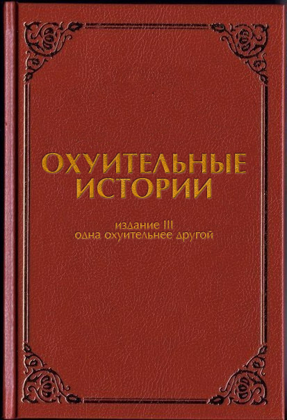 Книжку ннннадо?