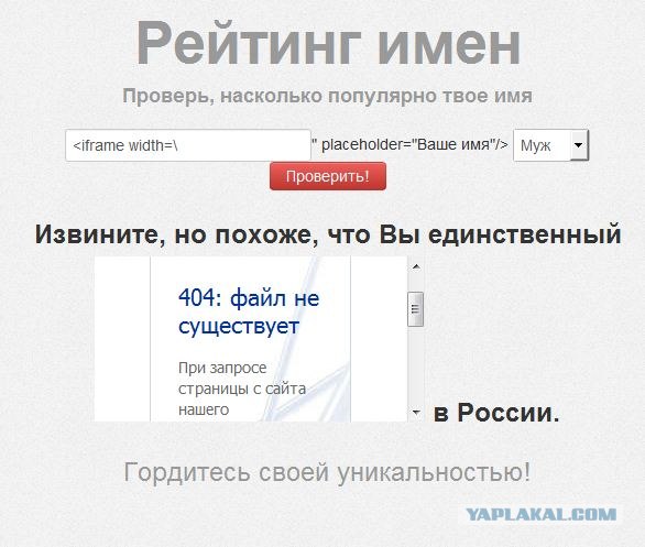 Единственный