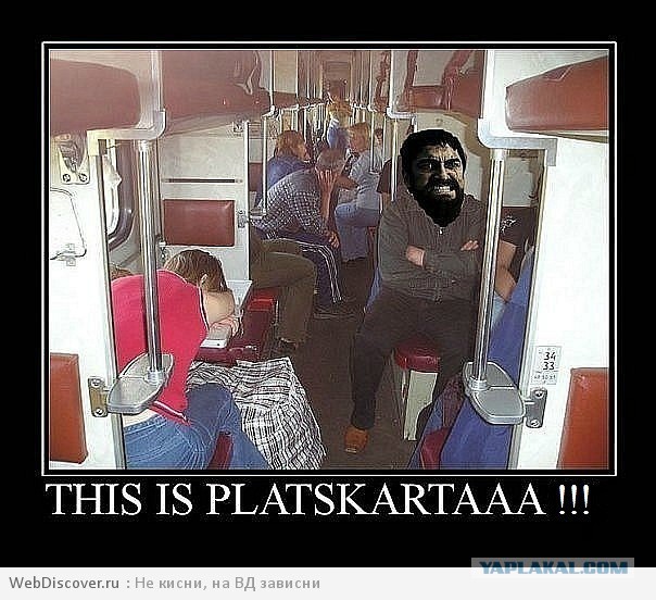 Я поднялся в вагон поезда на Москву и замер:
