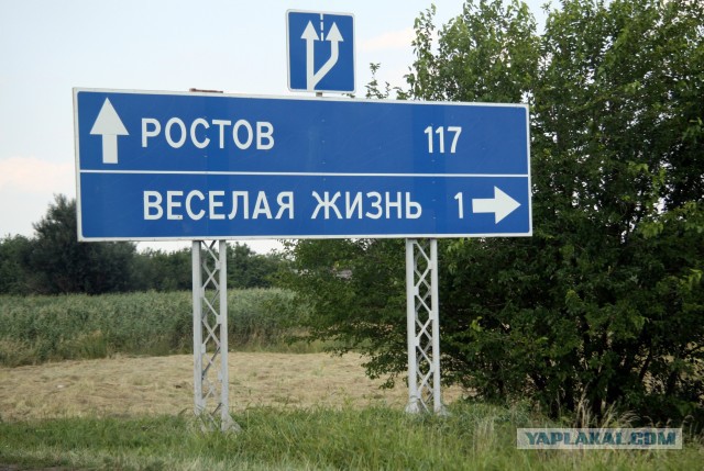 Подборка указателей населённых пунктов
