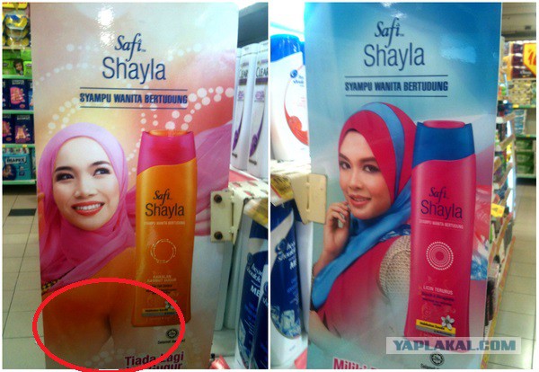 Малайзия, реклама женского шампуня