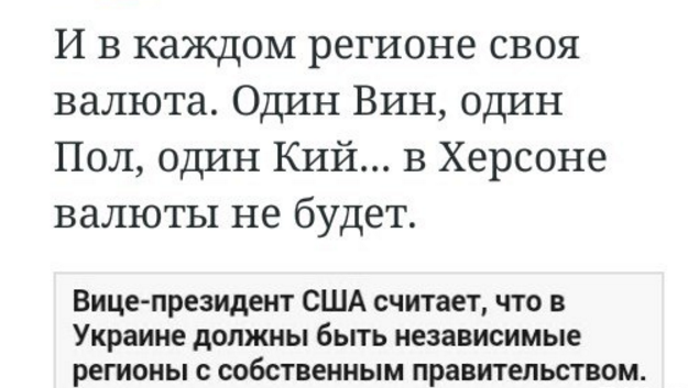 «Автономные штаты» создать в Украине
