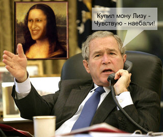 Фотожаба: Джордж Буш