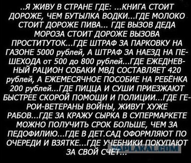 Будущее нашей страны