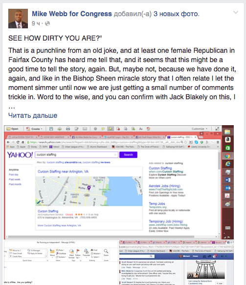 Американский политик не закрыл вкладки порносайтов и опубликовал скриншот в Facebook