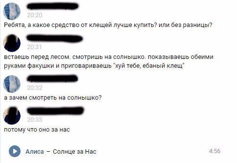 Смешные комментарии из социальных сетей 12.08.2016