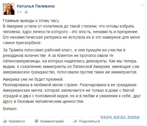 Юмор из соцсетей про выборы в США