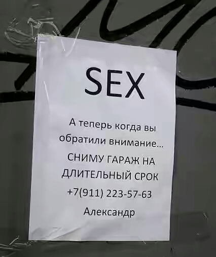 Почта РФ, все, кроме услуг почты.  18+