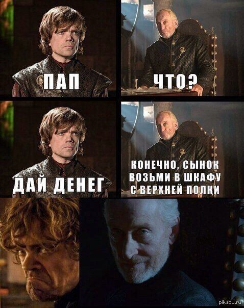 Еще одна подборка шуток и мемов по Игре Престолов