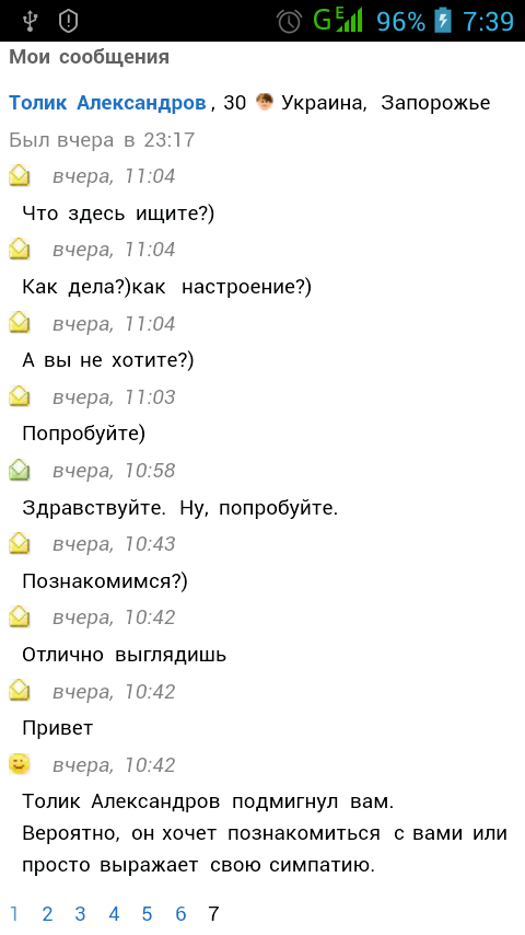 Большая ошибка женщин в отношениях