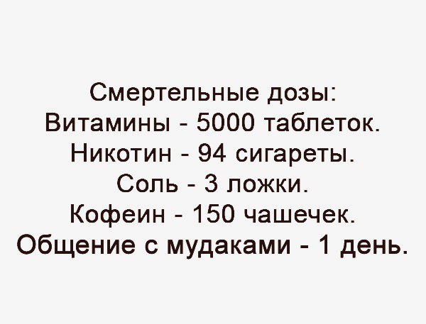 Злой медик - среда и обитание