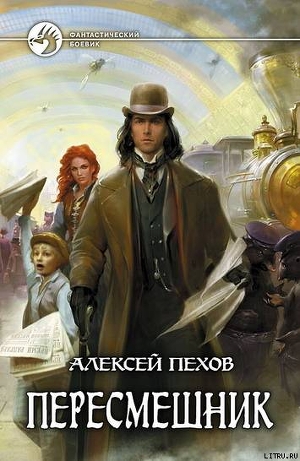Пехов Алексей Юрьевич