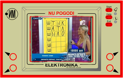 Фотожаба: "Ну, погоди!"