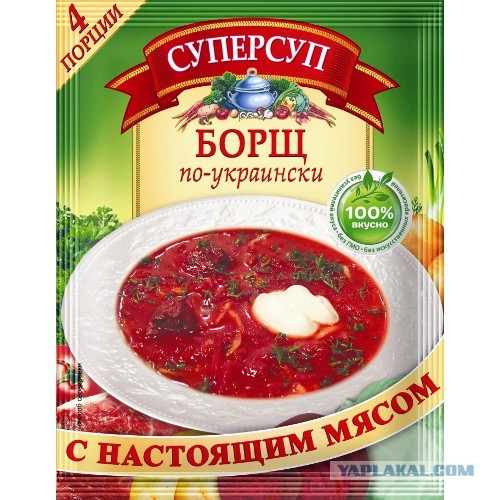 Сухие борщи