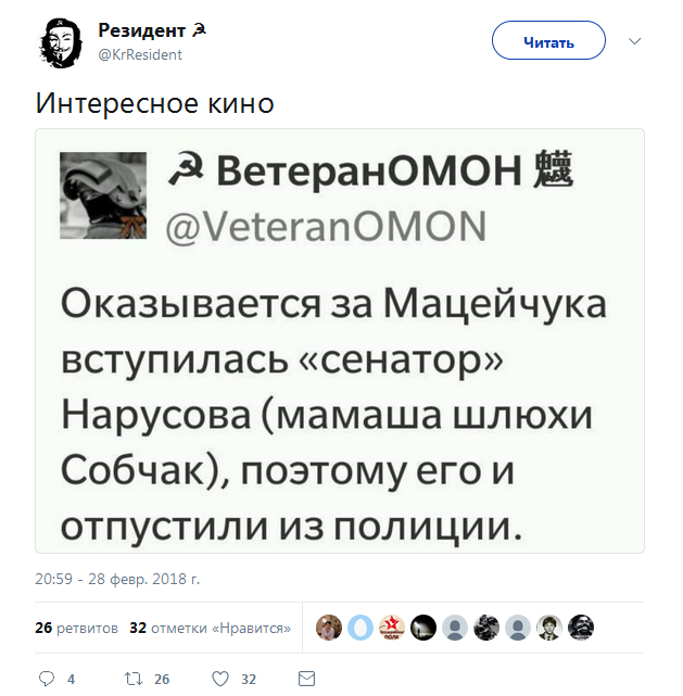 У польского националиста Томаша Мацейчука идёт обыск