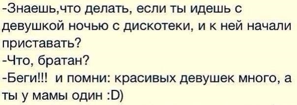 Бьют девушку? Иди мимо!