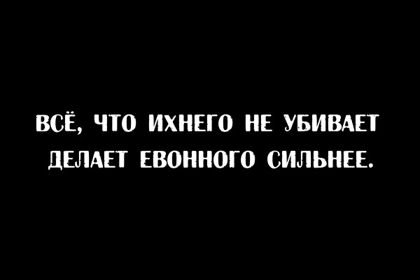 Морально устали? Аморально отдохните.