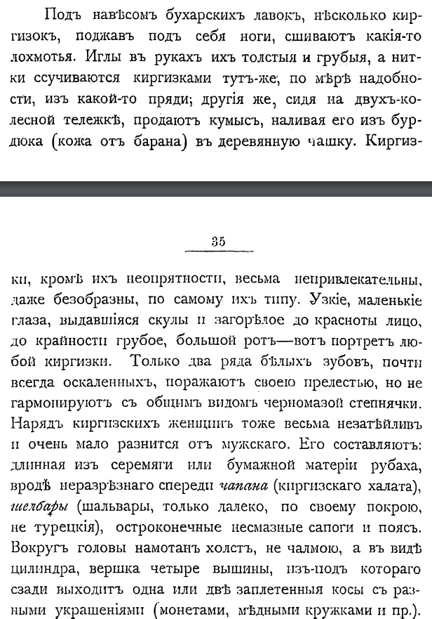 Исход Русских из Казахстана
