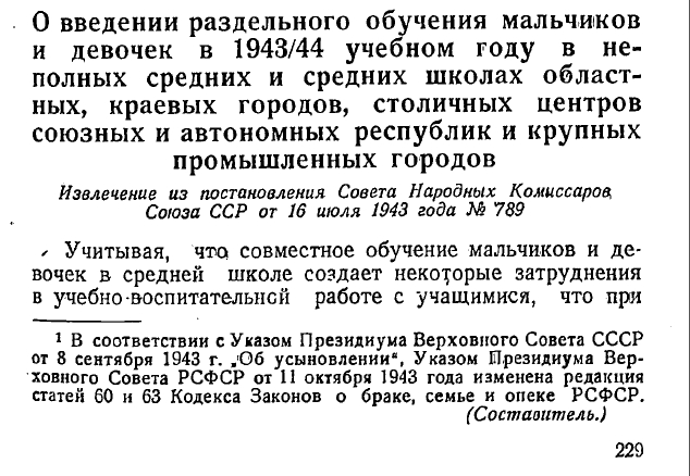 Мальчики налево, девочки направо: После разделения в алтайской школе дети стали учиться лучше