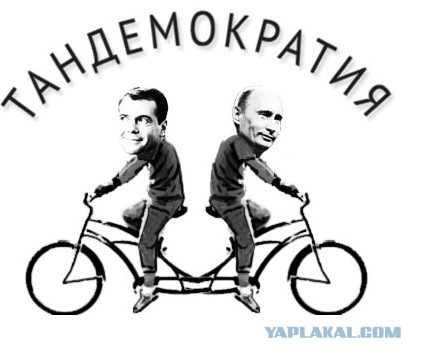 Ба! Знакомые все лица... в правительстве