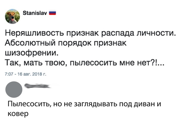 Странный юмор
