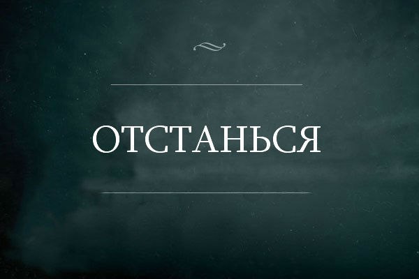 Тончайшей игры слов