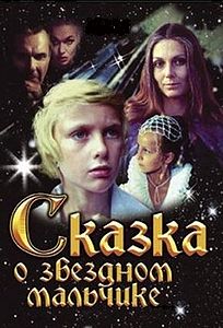 Забытая кинофантастика восьмидесятых: «Полёт навигатора», «Дух мщения» и прообраз «ВАЛЛ-И»