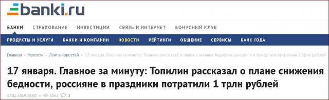 Ритейлеры бьют тревогу из-за отсутствия денег у россиян