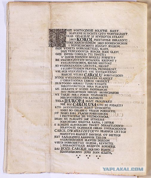 Какие тайны хранит русский алфавит