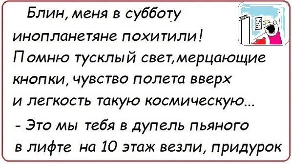 Анекдоты, истории и картинки с надписями