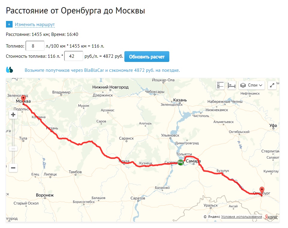 Ростов оренбург сколько ехать. Трасса Москва Оренбург на машине карта. Карта автодорог Москва - Оренбург. Маршрут от Оренбурга до Москвы. Маршрут Москва Оренбург на машине карта.