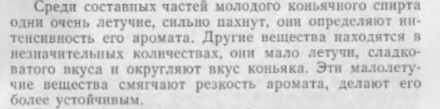 Самогонщик 80лвл