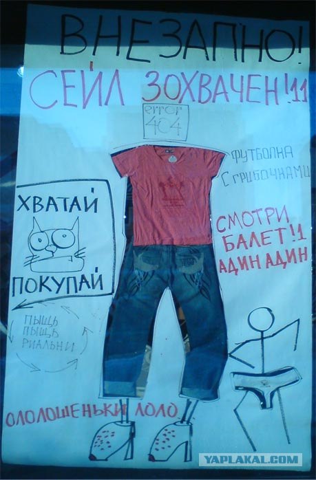 Ололошечная реклама