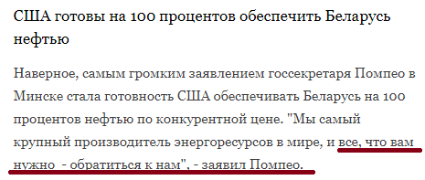 Лукашенко провалил переговоры. Скидки на нефть не будет.