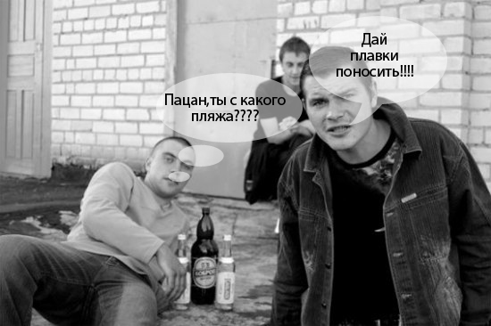 Фотожаба: Скоро лето 2008 !