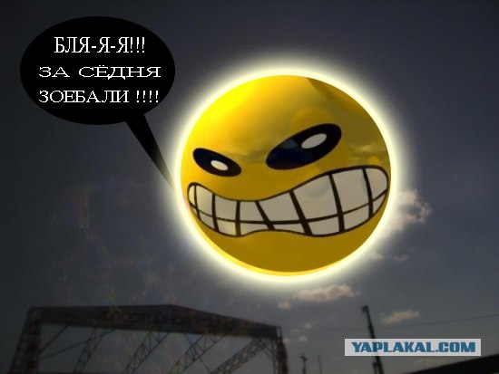 Фотожаба: Затмение 1 августа 2008 (Мы все умрем 2)