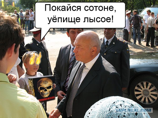 Фотожаба: Лужков и Мальчик